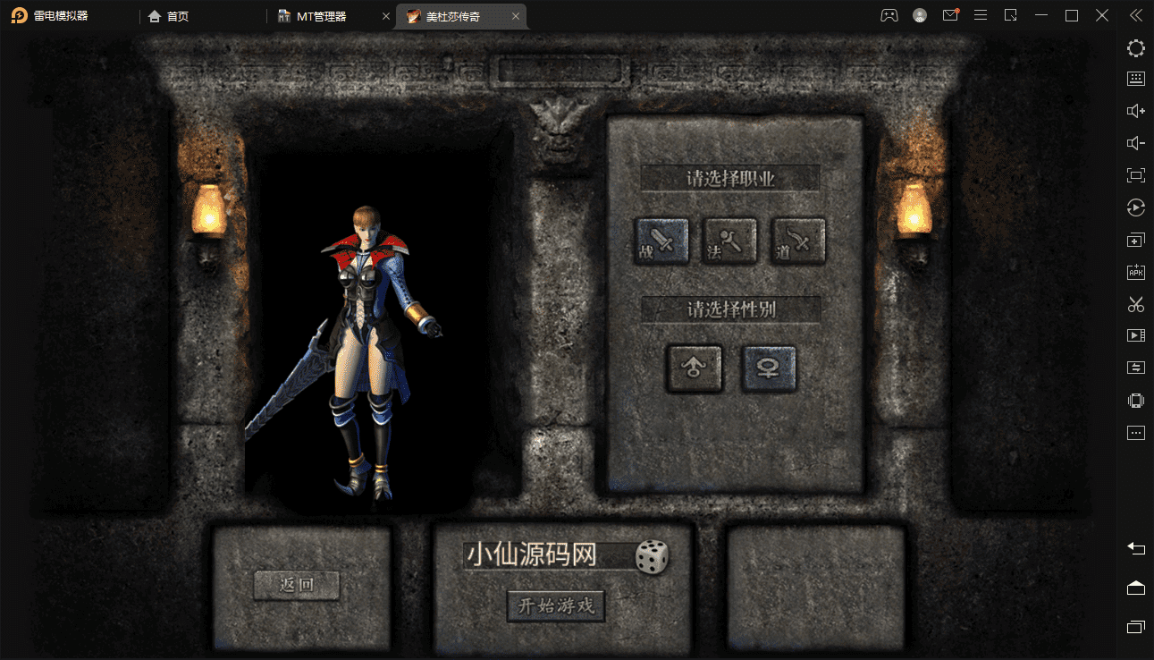 【美杜莎手游】win系统+详细架设教程+手工端+站长亲测 手游源码 第3张-小仙元码