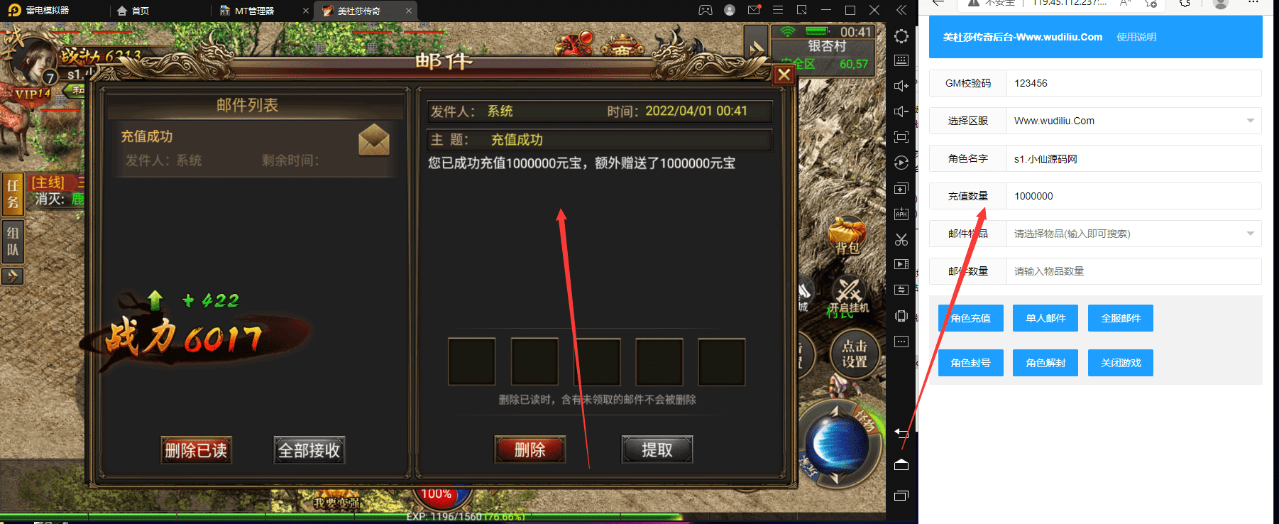 【美杜莎手游】win系统+详细架设教程+手工端+站长亲测 手游源码 第4张-小仙元码