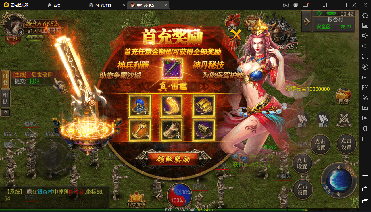【美杜莎手游】win系统+详细架设教程+手工端+站长亲测 手游源码 第5张-小仙元码