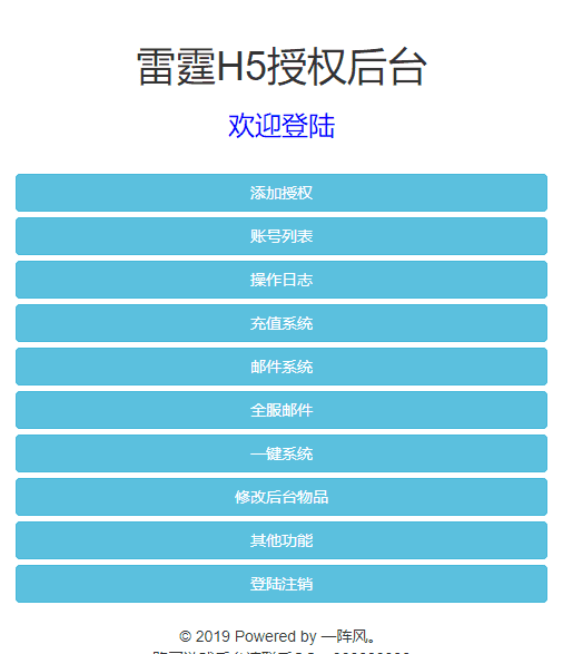 【雷霆传奇H5】重新整理雷霆40转生一键端+语音视频教程+法阵特效+授权后台+小仙亲测 精品手游 第10张