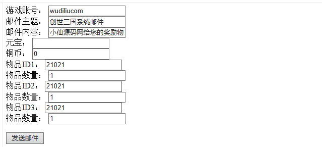 【创世三国】单机网页游戏创世三国一键端+GM充值物品后台+语音视频教程+小仙亲测 端游单机 第10张-小仙元码