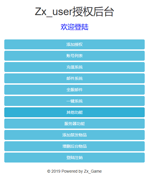 【轮回海贼王H5】三网回合制轮回海贼王H5换皮+VM一键端+Linux学习手工端+GM物品充值后台+语音视频教程+小仙亲测 精品手游 第12张