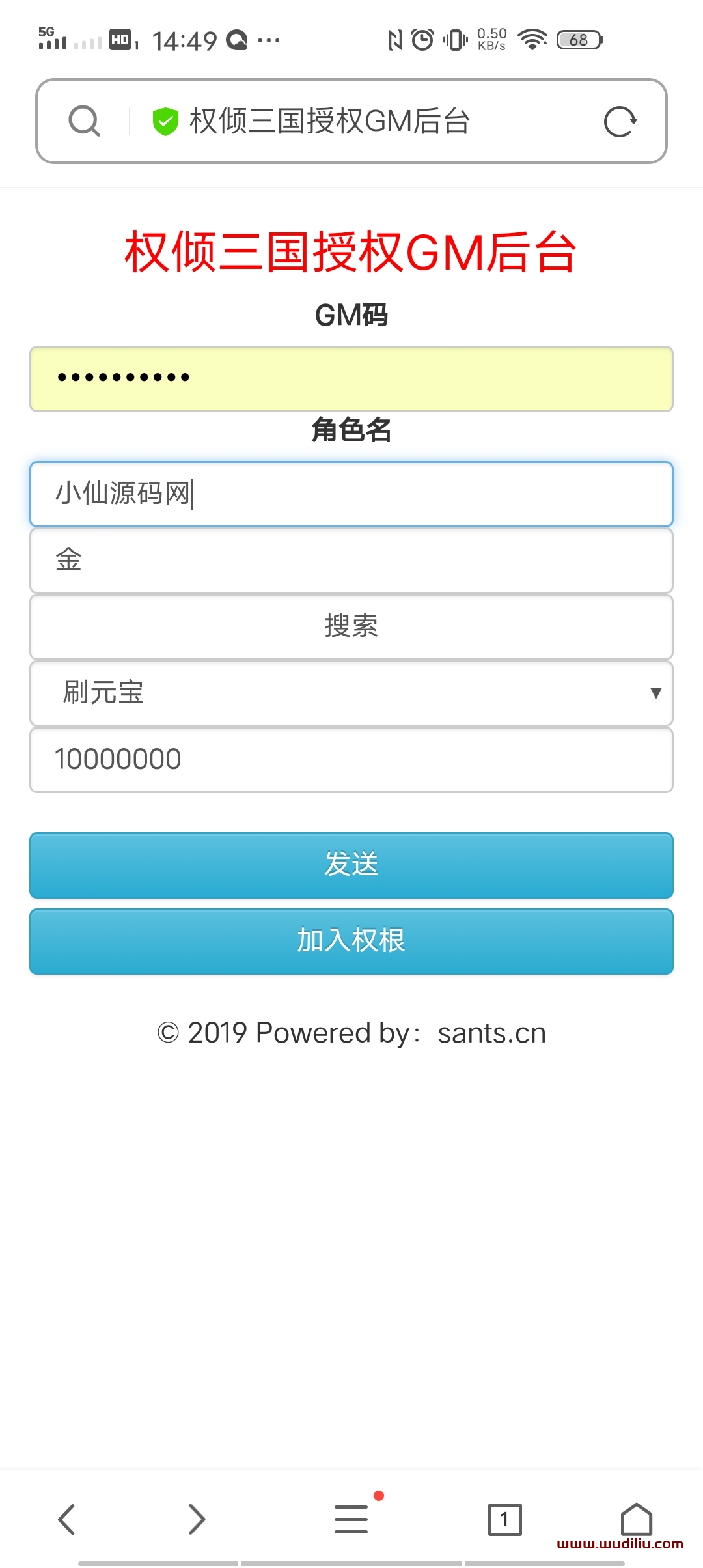 【权倾三国】手工端+GM物品后台+文字详细教程+亲测 手游源码 第5张-小仙元码
