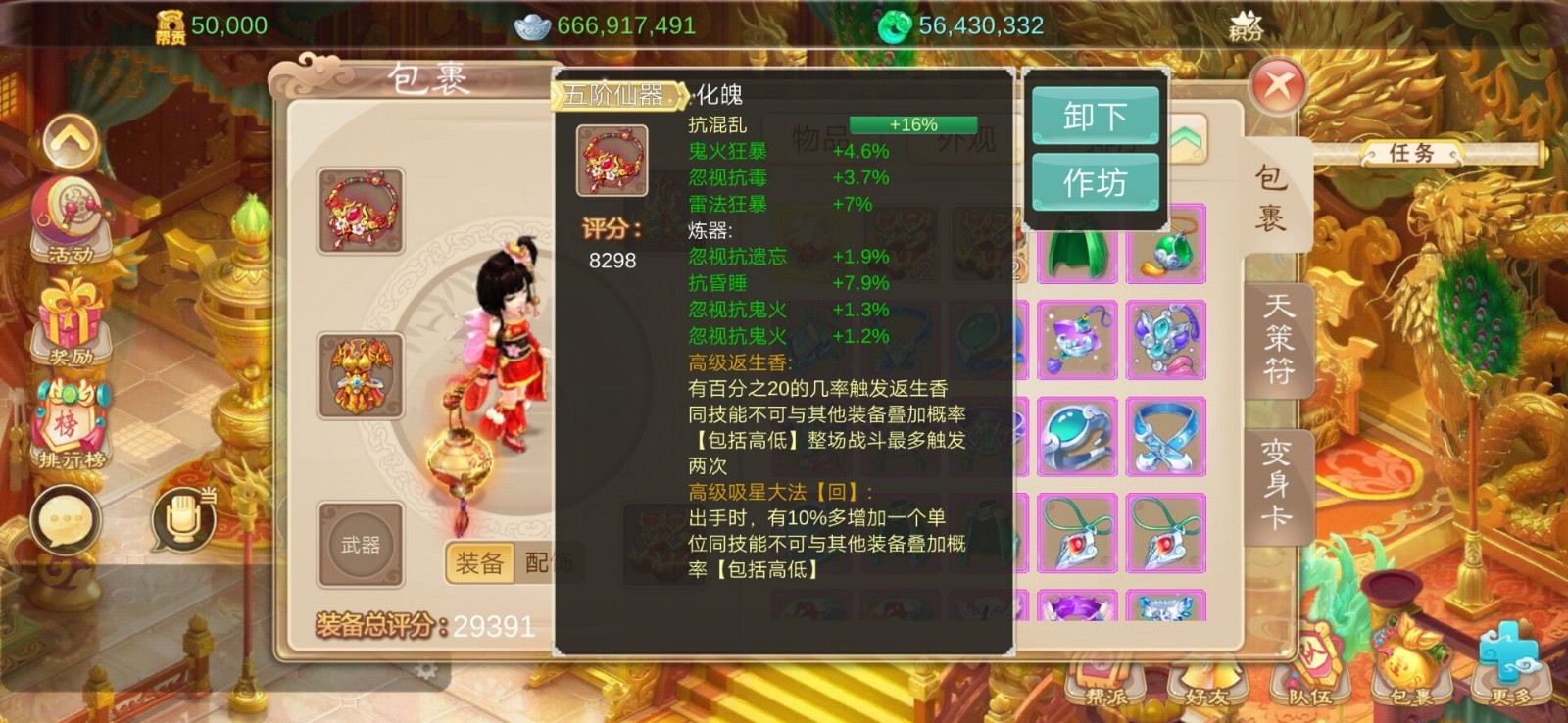 【涂山大话】Linux纯端+安卓ios双端+热更新补丁包 暂无教程 精品手游 第1张-小仙元码