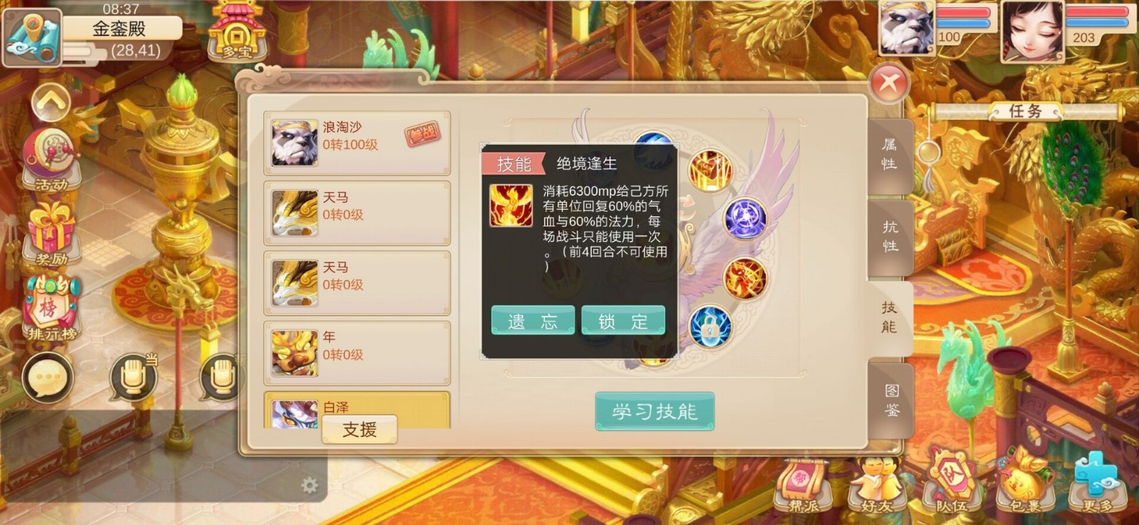 【涂山大话】Linux纯端+安卓ios双端+热更新补丁包 暂无教程 精品手游 第2张-小仙元码