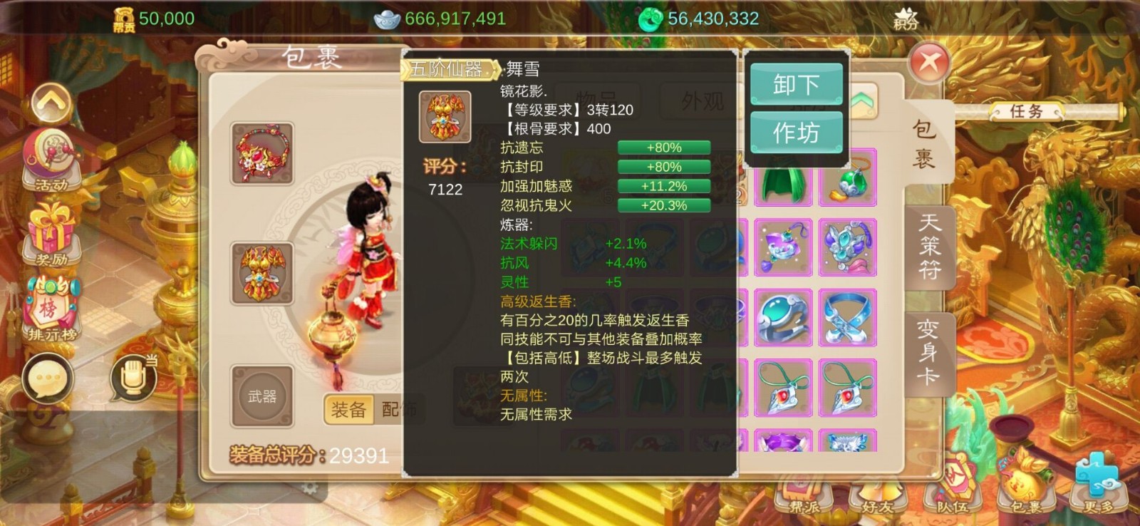 【涂山大话】Linux纯端+安卓ios双端+热更新补丁包 暂无教程 精品手游 第3张-小仙元码