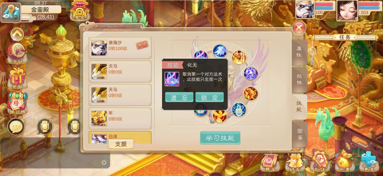 【涂山大话】Linux纯端+安卓ios双端+热更新补丁包 暂无教程 精品手游 第4张-小仙元码