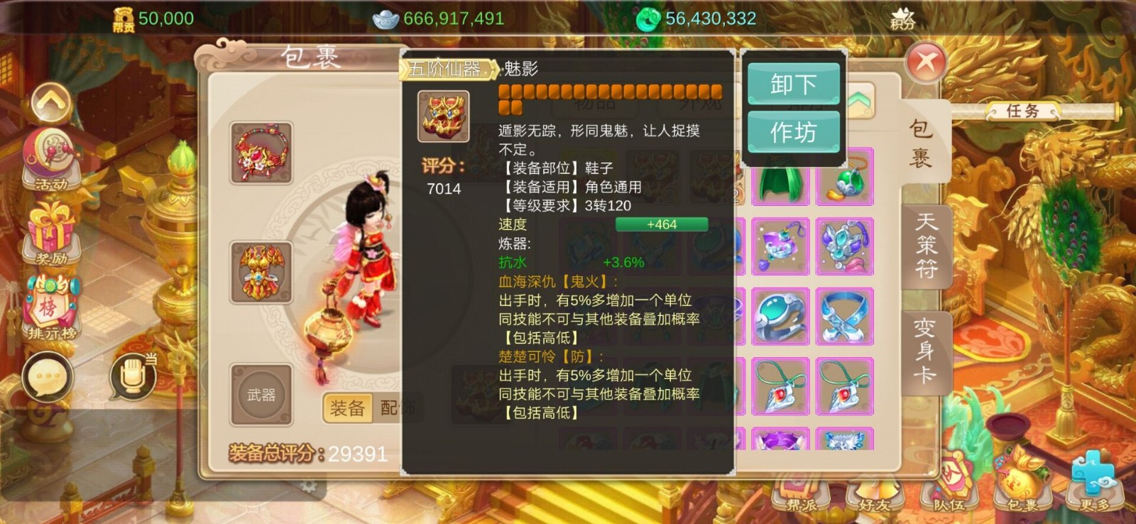 【涂山大话】Linux纯端+安卓ios双端+热更新补丁包 暂无教程 精品手游 第5张-小仙元码