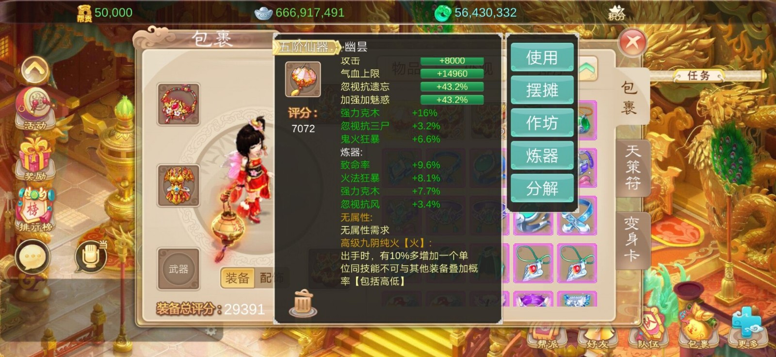 【涂山大话】Linux纯端+安卓ios双端+热更新补丁包 暂无教程 精品手游 第7张-小仙元码