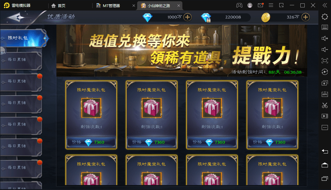 【神魔之征】魔幻3D神魔之征手游VM一键端+Linux学习手工+GM授权物品充值后台+语音视频教程+小仙亲测 手游源码 第7张