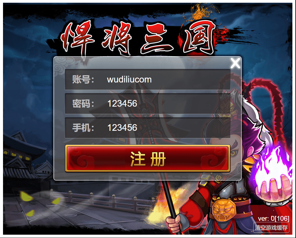 【悍将三国】最新版一键服务端+外网教程 免费白嫖 第1张-小仙元码
