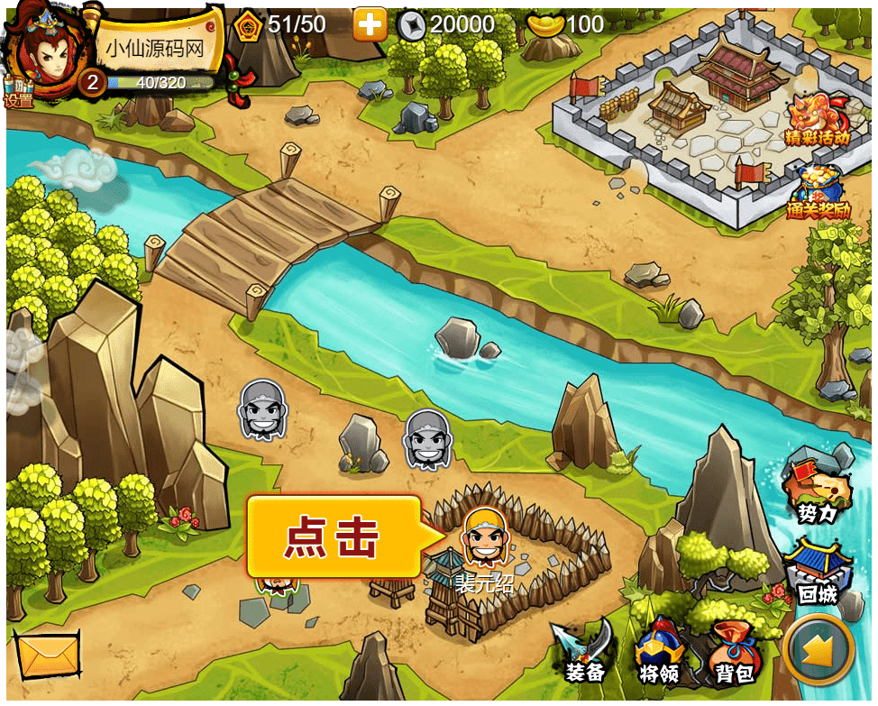 【悍将三国】最新版一键服务端+外网教程 免费白嫖 第5张-小仙元码