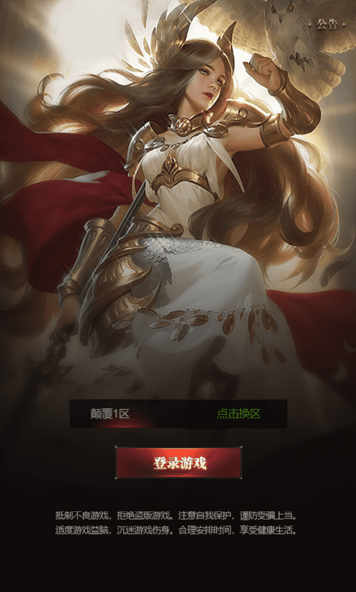【魔域来了H5】三网页魔域来了H5神话版+WIN学习手工端+GM物品充值后台+语音视频教程+小仙亲测 网页游戏 第1张-小仙元码