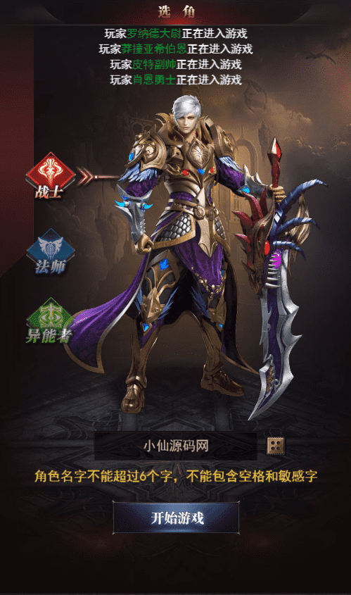【魔域来了H5】三网页魔域来了H5神话版+WIN学习手工端+GM物品充值后台+语音视频教程+小仙亲测 网页游戏 第2张-小仙元码