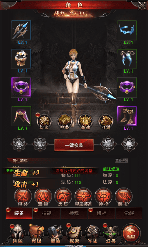 【魔域来了H5】三网页魔域来了H5神话版+WIN学习手工端+GM物品充值后台+语音视频教程+小仙亲测 网页游戏 第3张-小仙元码