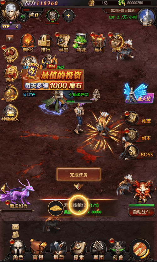 【魔域来了H5】三网页魔域来了H5神话版+WIN学习手工端+GM物品充值后台+语音视频教程+小仙亲测 网页游戏 第4张-小仙元码