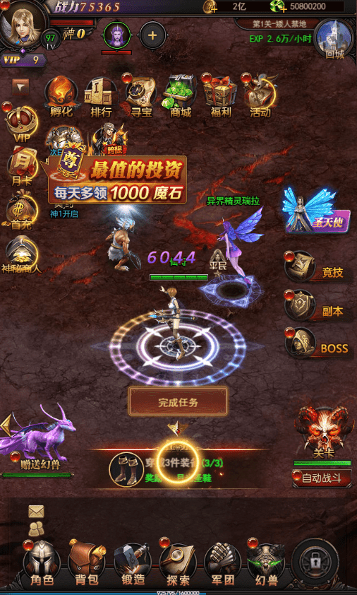 【魔域来了H5】三网页魔域来了H5神话版+WIN学习手工端+GM物品充值后台+语音视频教程+小仙亲测 网页游戏 第5张-小仙元码