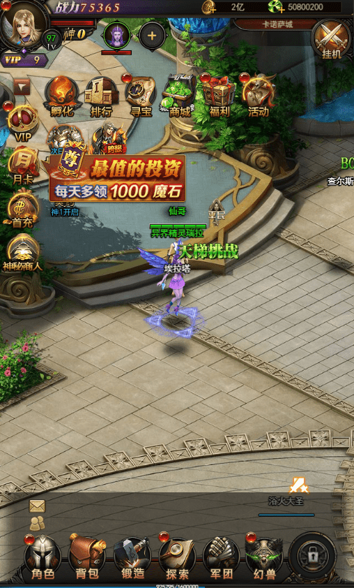 【魔域来了H5】三网页魔域来了H5神话版+WIN学习手工端+GM物品充值后台+语音视频教程+小仙亲测 网页游戏 第6张-小仙元码