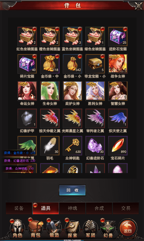 【魔域来了H5】三网页魔域来了H5神话版+WIN学习手工端+GM物品充值后台+语音视频教程+小仙亲测 网页游戏 第7张