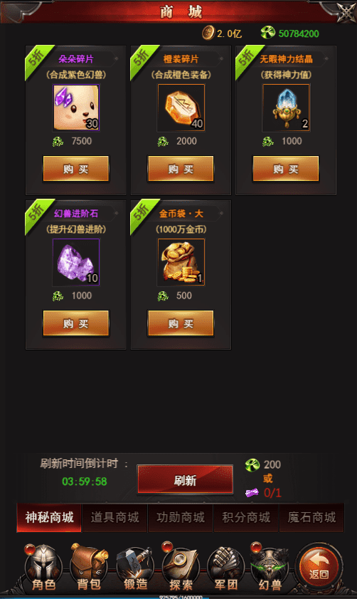 【魔域来了H5】三网页魔域来了H5神话版+WIN学习手工端+GM物品充值后台+语音视频教程+小仙亲测 网页游戏 第8张-小仙元码