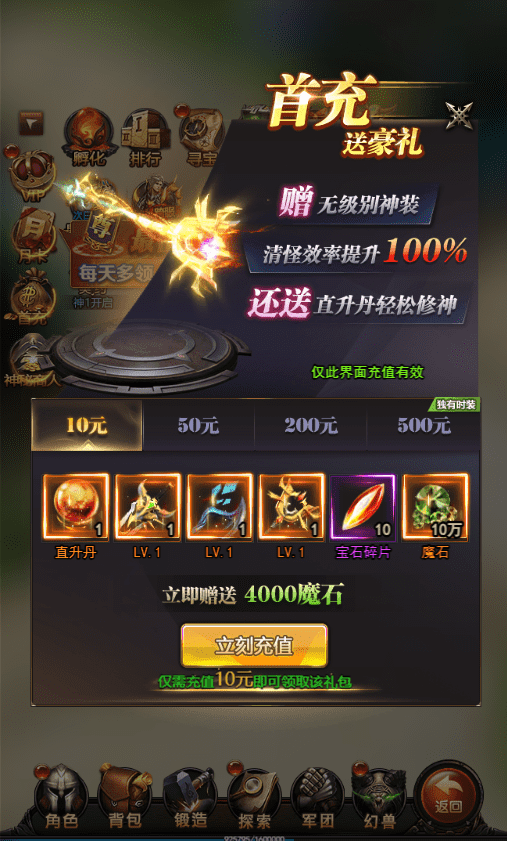 【魔域来了H5】三网页魔域来了H5神话版+WIN学习手工端+GM物品充值后台+语音视频教程+小仙亲测 网页游戏 第9张-小仙元码