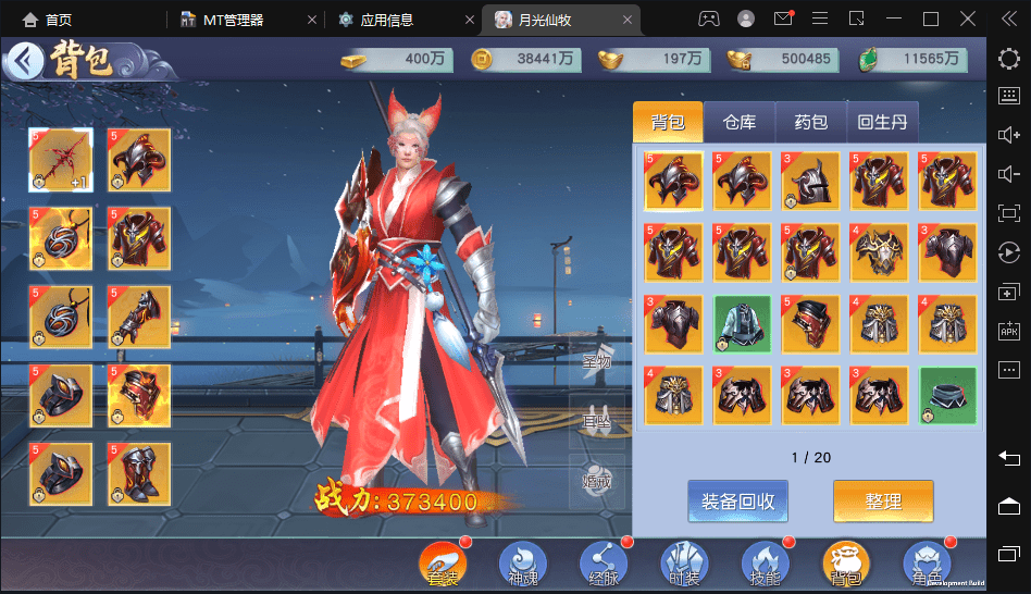 【仙变3】重新整理3D仙侠手游仙变3版本VM虚拟机+Linux学习手工端+语音视频教程+GM授权后台+小仙亲测 手游源码 第3张-小仙元码