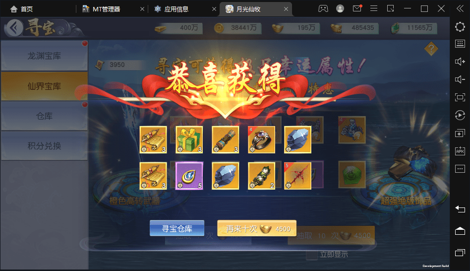 【仙变3】重新整理3D仙侠手游仙变3版本VM虚拟机+Linux学习手工端+语音视频教程+GM授权后台+小仙亲测 手游源码 第4张-小仙元码