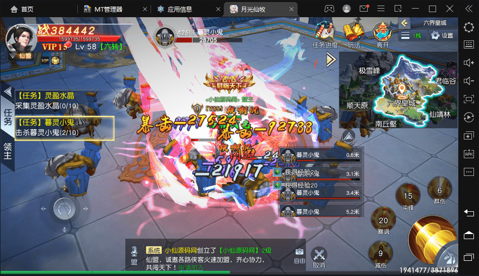 【仙变3】重新整理3D仙侠手游仙变3版本VM虚拟机+Linux学习手工端+语音视频教程+GM授权后台+小仙亲测 手游源码 第5张-小仙元码