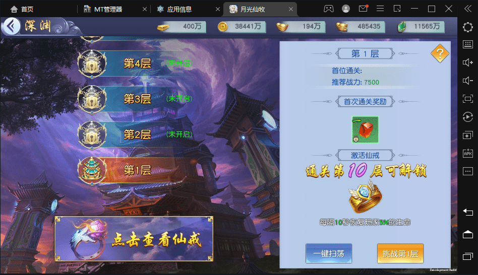 【仙变3】重新整理3D仙侠手游仙变3版本VM虚拟机+Linux学习手工端+语音视频教程+GM授权后台+小仙亲测 手游源码 第6张-小仙元码