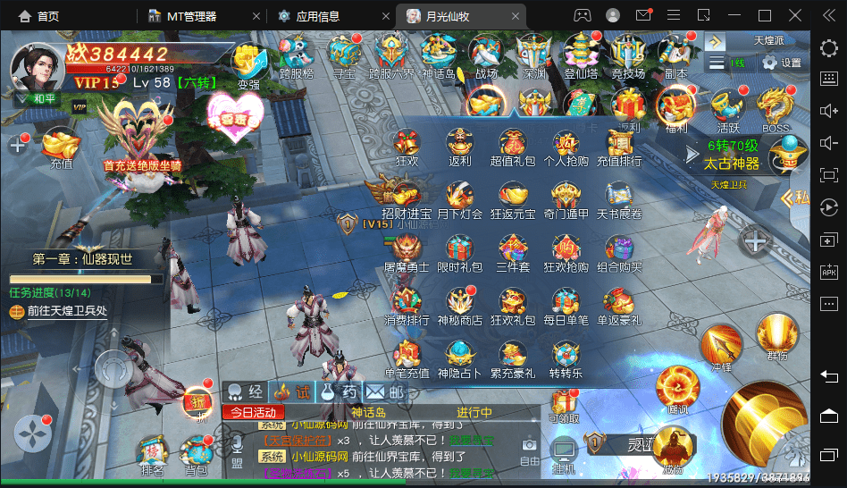 【仙变3】重新整理3D仙侠手游仙变3版本VM虚拟机+Linux学习手工端+语音视频教程+GM授权后台+小仙亲测 手游源码 第7张-小仙元码