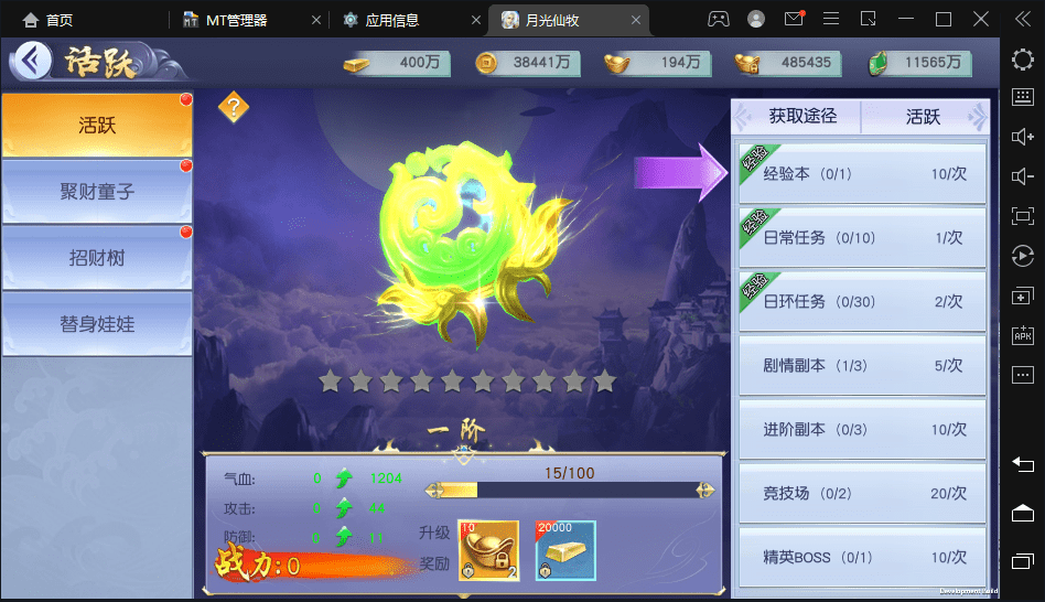 【仙变3】重新整理3D仙侠手游仙变3版本VM虚拟机+Linux学习手工端+语音视频教程+GM授权后台+小仙亲测 手游源码 第8张-小仙元码