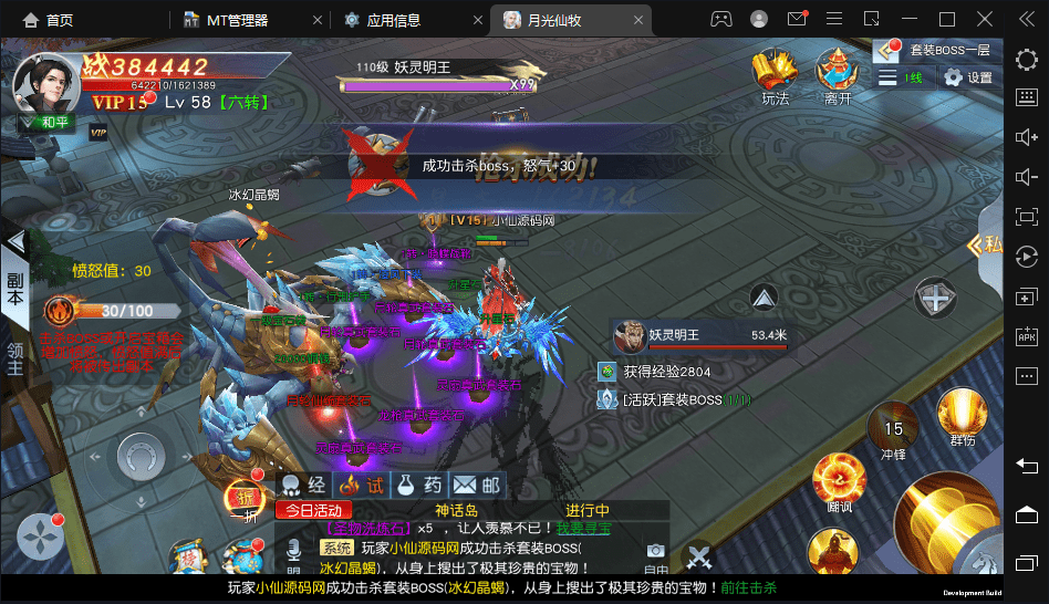 【仙变3】重新整理3D仙侠手游仙变3版本VM虚拟机+Linux学习手工端+语音视频教程+GM授权后台+小仙亲测 手游源码 第9张-小仙元码