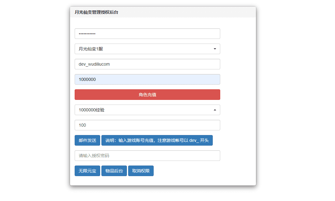 【仙变3】重新整理3D仙侠手游仙变3版本VM虚拟机+Linux学习手工端+语音视频教程+GM授权后台+小仙亲测 手游源码 第10张-小仙元码