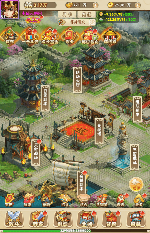【小小三国H5】三网小小三国H5VM一键端+Win学习手工端+语音视频教程+GM授权物品后台+小仙亲测 精品手游 第3张-小仙元码