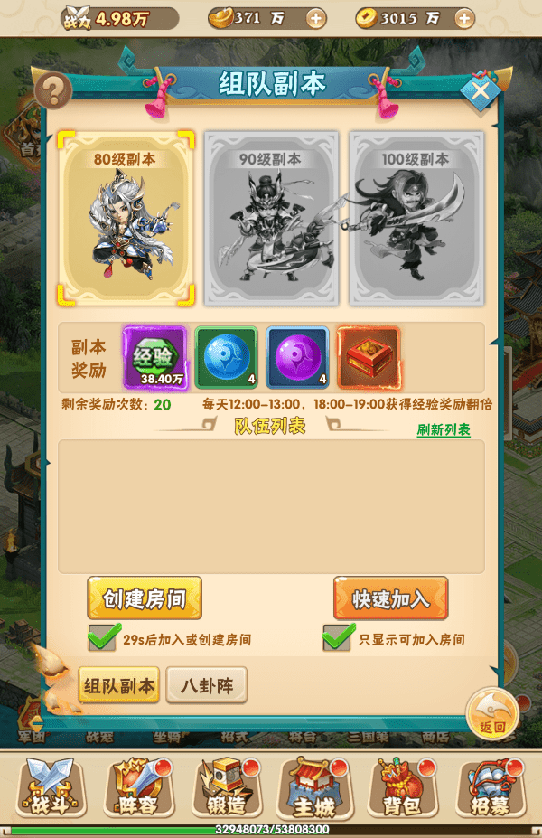 【小小三国H5】三网小小三国H5VM一键端+Win学习手工端+语音视频教程+GM授权物品后台+小仙亲测 精品手游 第7张-小仙元码