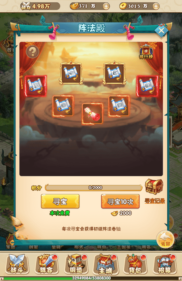 【小小三国H5】三网小小三国H5VM一键端+Win学习手工端+语音视频教程+GM授权物品后台+小仙亲测 精品手游 第8张-小仙元码