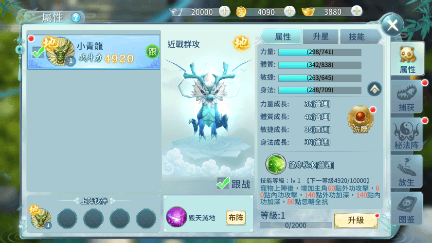 【一剑问情】唯美仙侠问情-倾城之剑VM一键端+Linux学习手工端+语音视频教程+GM物品充值后台+小仙亲测 精品手游 第6张-小仙元码