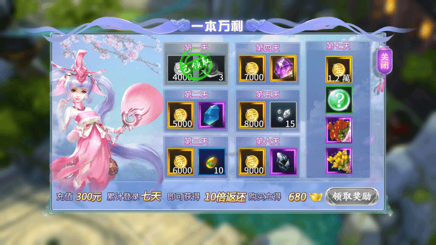 【一剑问情】唯美仙侠问情-倾城之剑VM一键端+Linux学习手工端+语音视频教程+GM物品充值后台+小仙亲测 精品手游 第7张-小仙元码