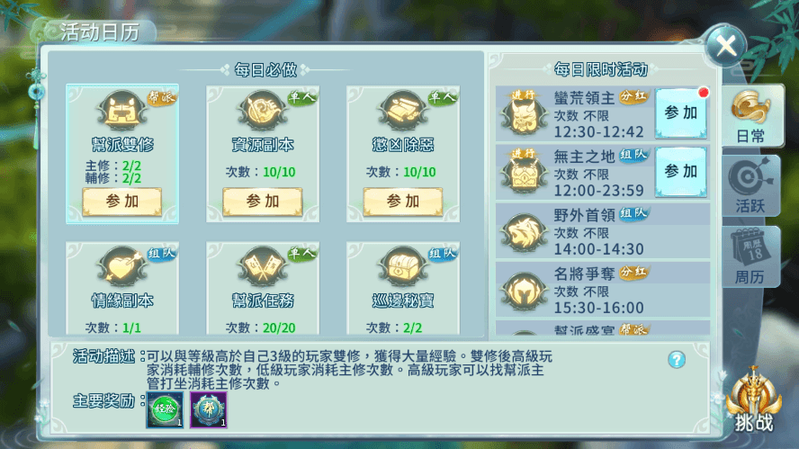 【一剑问情】唯美仙侠问情-倾城之剑VM一键端+Linux学习手工端+语音视频教程+GM物品充值后台+小仙亲测 精品手游 第8张-小仙元码