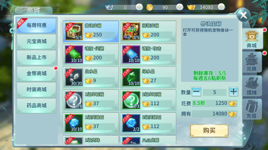 【一剑问情】唯美仙侠问情-倾城之剑VM一键端+Linux学习手工端+语音视频教程+GM物品充值后台+小仙亲测 精品手游 第9张-小仙元码