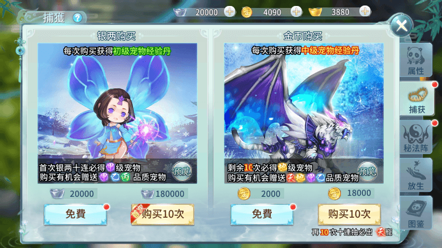 【一剑问情】唯美仙侠问情-倾城之剑VM一键端+Linux学习手工端+语音视频教程+GM物品充值后台+小仙亲测 精品手游 第10张-小仙元码