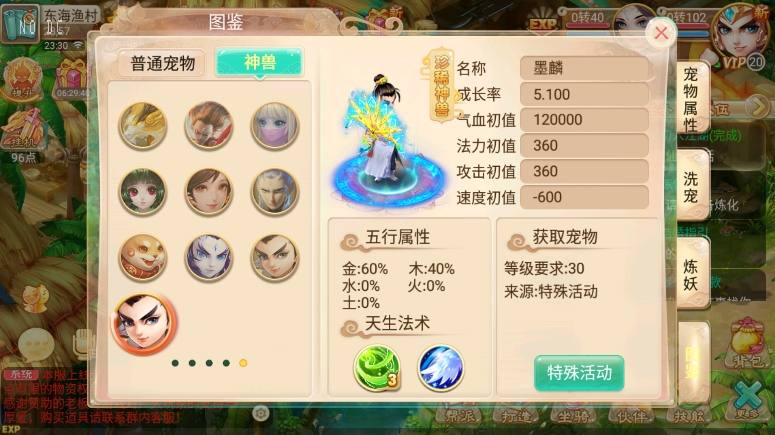 【逍遥XY】回合制龙族XY版+VM单机一键端+Linux本地学习手工端+视频教程+GM充值后台+小仙亲测 精品手游 第4张-小仙元码