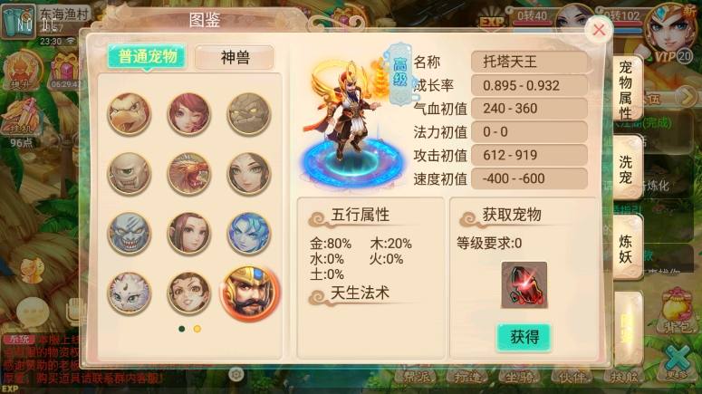 【逍遥XY】回合制龙族XY版+VM单机一键端+Linux本地学习手工端+视频教程+GM充值后台+小仙亲测 精品手游 第3张-小仙元码