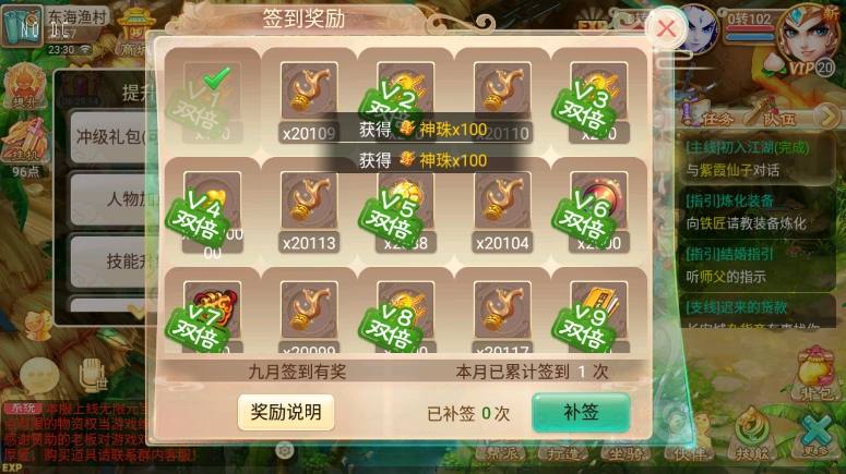 【逍遥XY】回合制龙族XY版+VM单机一键端+Linux本地学习手工端+视频教程+GM充值后台+小仙亲测 精品手游 第6张-小仙元码