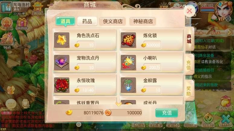 【逍遥XY】回合制龙族XY版+VM单机一键端+Linux本地学习手工端+视频教程+GM充值后台+小仙亲测 精品手游 第5张-小仙元码
