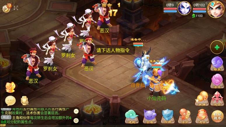 【逍遥XY】回合制龙族XY版+VM单机一键端+Linux本地学习手工端+视频教程+GM充值后台+小仙亲测 精品手游 第8张-小仙元码