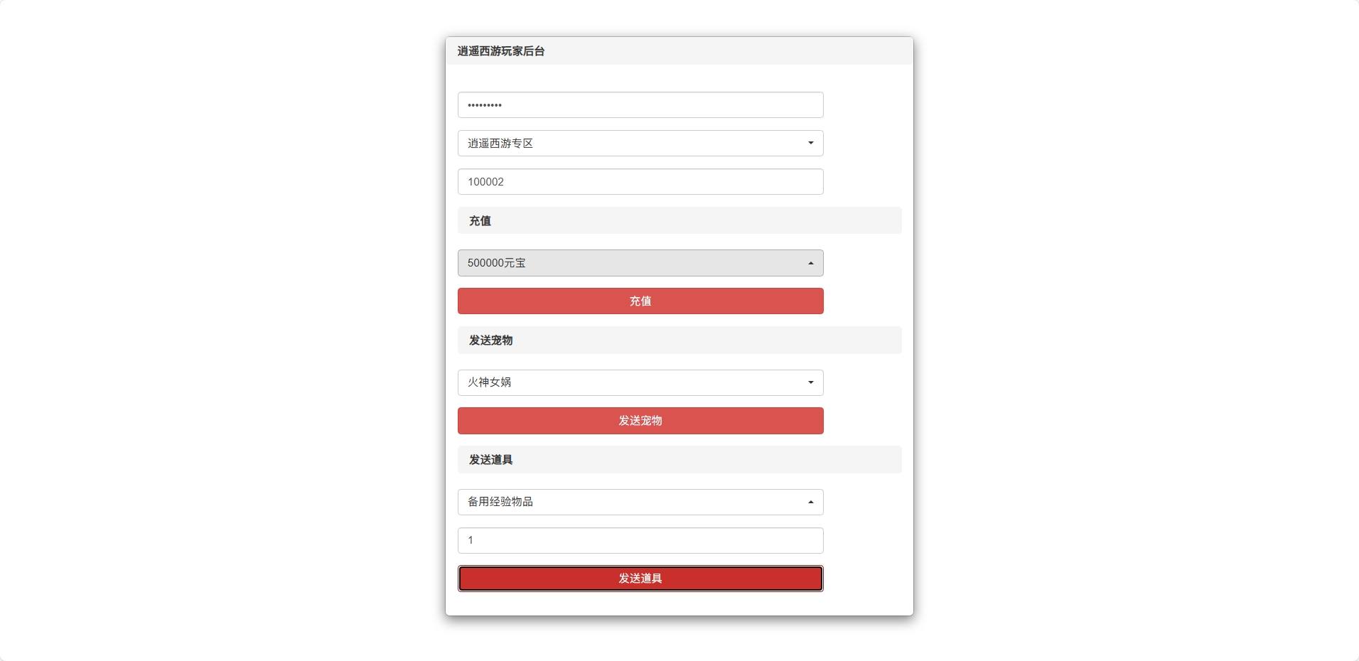 【逍遥XY】回合制龙族XY版+VM单机一键端+Linux本地学习手工端+视频教程+GM充值后台+小仙亲测 精品手游 第9张-小仙元码