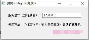 【剑灵】最新剑灵登录器支持加密通讯穿透+动态域名+帐号注册+自助充值+角色改名+邮件发送+一键任务+角色管理等 二开编辑 第2张