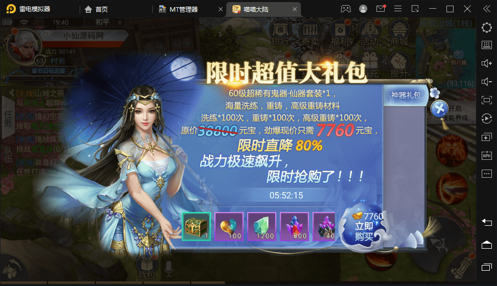 【妖仙大陆】逸仙决仙侠手游+语音视频教程+Win学习手工外网端+运营后台+小仙亲测 手游源码 第6张-小仙元码