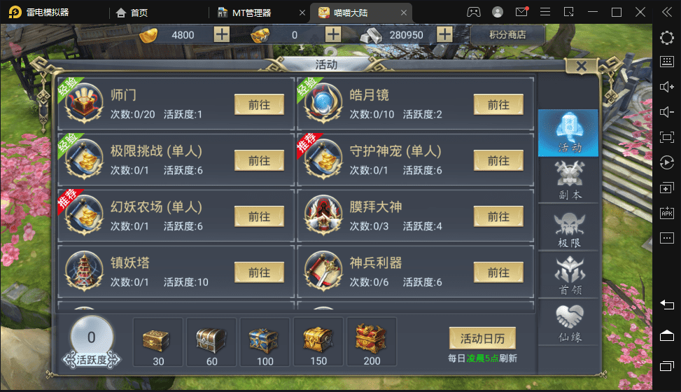 【妖仙大陆】逸仙决仙侠手游+语音视频教程+Win学习手工外网端+运营后台+小仙亲测 手游源码 第8张-小仙元码